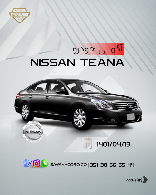 Nissan-Teana